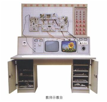 DVD十合一智能型家庭視聽影院綜合實(shí)驗(yàn)室設(shè)備