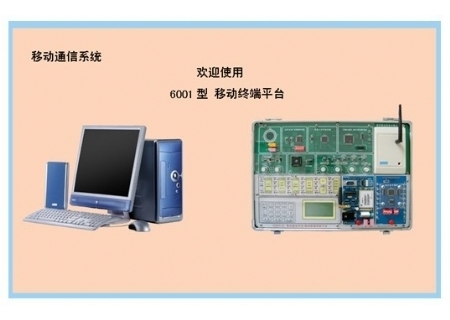 SHYL-600X型移動通信系統(tǒng)