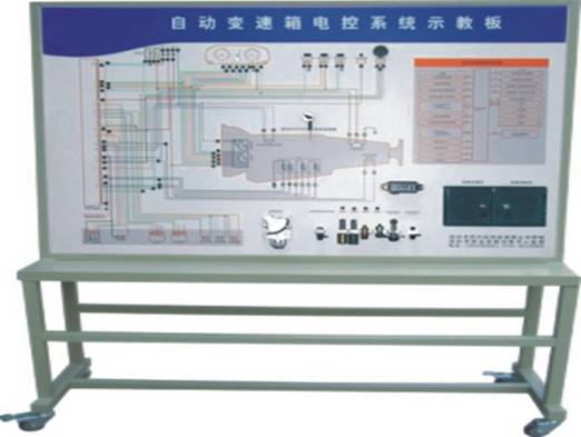 普通型自動變速箱電控系統示教板