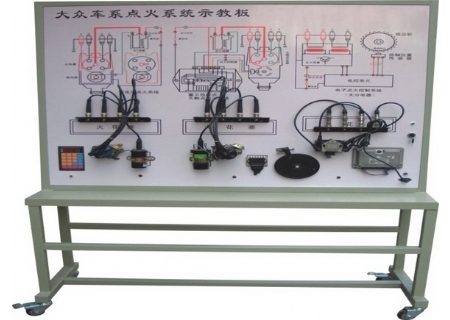 普通型大眾車系點火系統示教板