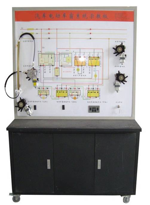 汽車電動車窗示教板