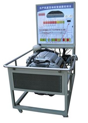 日產風度A32發動機帶自動變速器實訓臺