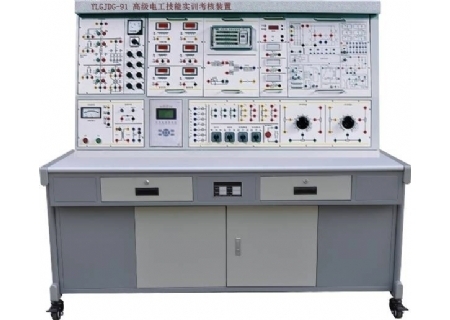 YLGJDG-91 高級電工技能實訓(xùn)考核裝置