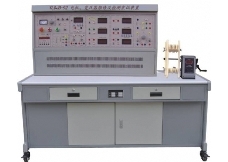 YLDJB-92 電機變壓器維修及檢測實訓設備