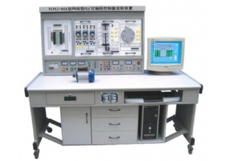 YLPLC-93A型 網絡型PLC可編程控制器實驗裝置