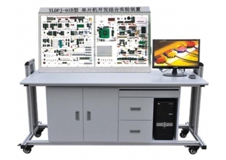 YLDPJ-91B型 單片機開發綜合實驗裝置