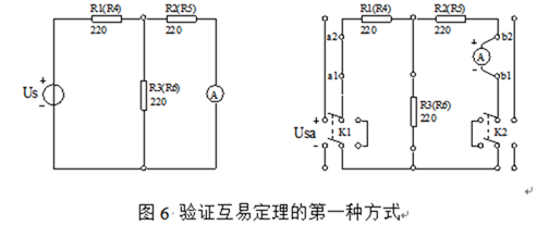 標題: 疊加定理和互易定理實驗 - 說明 疊加定理和互易定理實驗