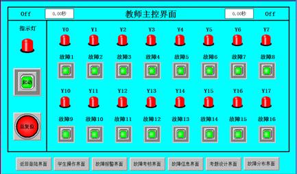 自動扶梯實訓設備操作界面