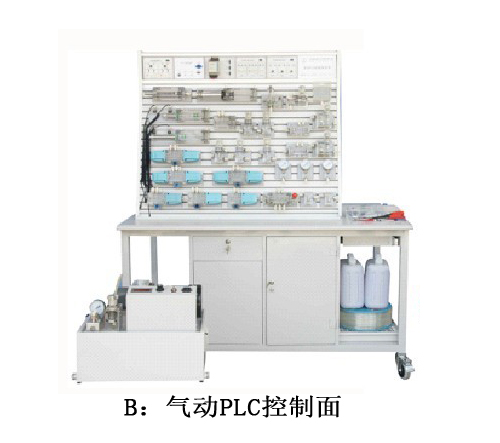 氣動PLC控制實驗臺