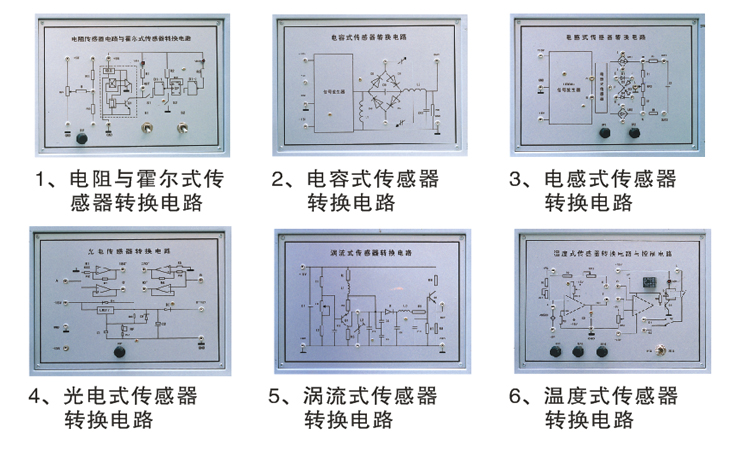 TRYJZ-141A型 傳感器與檢測技術實驗裝置(16種傳感器)