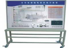 普通型自動變速箱電控系統(tǒng)示教板